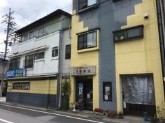 三澤屋書店