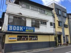 三澤屋書店