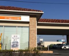 トヨタカローラ東海カーランド浜北