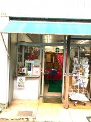 中田書店