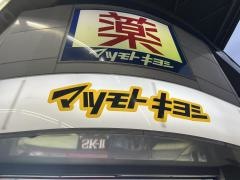 マツモトキヨシ　京都新京極店