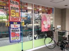 ライフォート岡町薬局