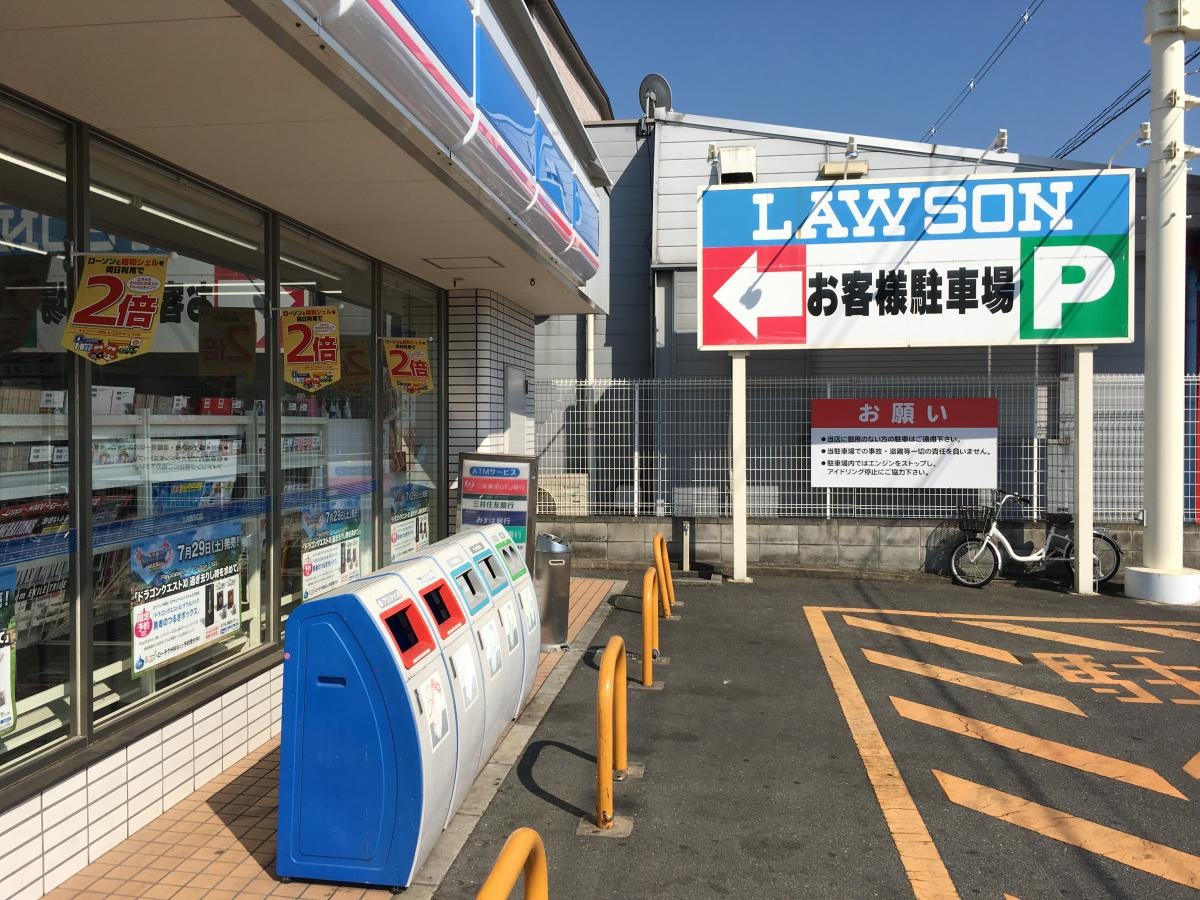 ローソン堺八田西町店