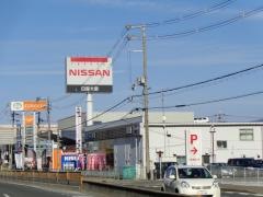 大阪日産藤井寺店