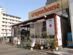 クレヨンハウス大阪