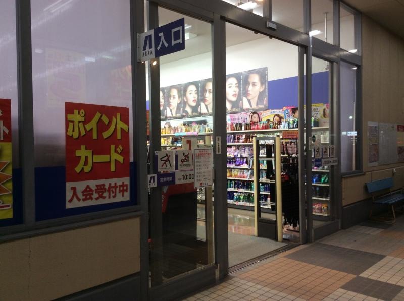 大型店！