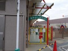 なかよし保育園