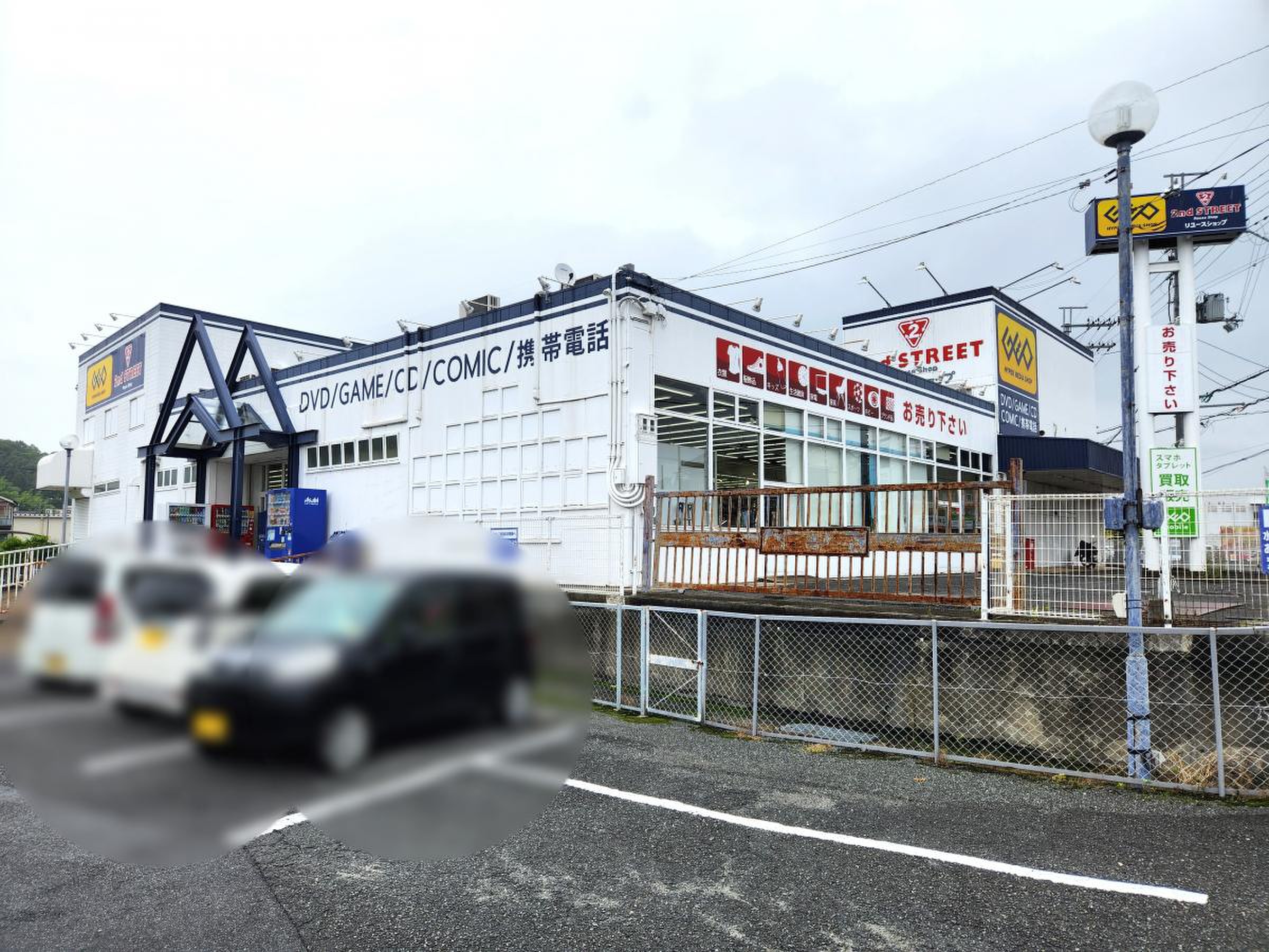 活動歴および当時の関連ビジュアル記録