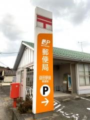 益田駅前郵便局
