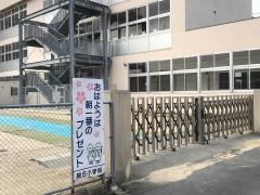 院庄小学校