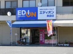 エディオン　美袋店