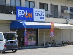 エディオン　美袋店