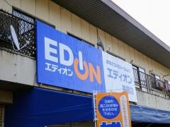 エディオン　美袋店