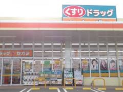 ココカラファイン・ドラッグセガミ　福岡空港南店