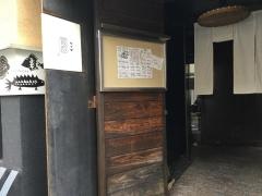 かどや　霞邸
