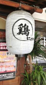 にはちや　松戸店