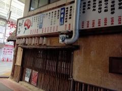 備長いろり庵