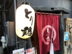 とり鶏