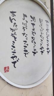 こっこ家