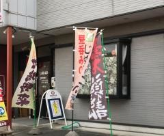 路遊亭
