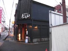 どもん