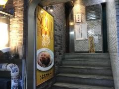 上等カレー　渋谷本店