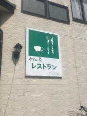 レストゴルジュ