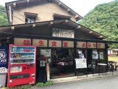 弥生食堂