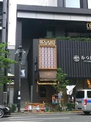ベンジャミンステーキハウス　六本木店