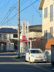 桜クリニック