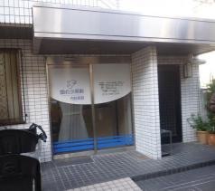 田丸小児科内科医院