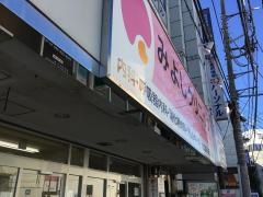 みよしクリニック