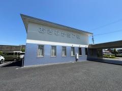 おきなか皮フ科