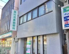奥村耳鼻咽喉科