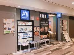 大戸屋ごはん処　新宿フロントタワー店