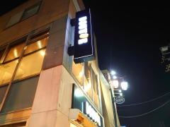 ドトールコーヒーショップ　永福町店
