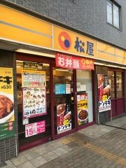 松屋　中野富士見町店