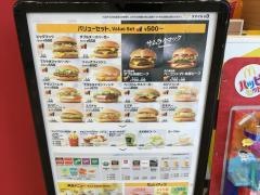 マクドナルド　小田原シティモールクレッセ店