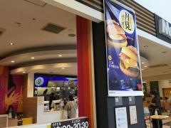 マクドナルド　小田原シティモールクレッセ店