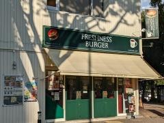 フレッシュネスバーガー　矢場町店