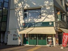 フレッシュネスバーガー　矢場町店