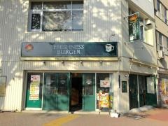 フレッシュネスバーガー　矢場町店