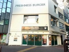 フレッシュネスバーガー　矢場町店