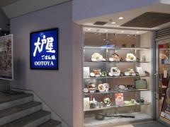 大戸屋ごはん処　江坂東急ビル店