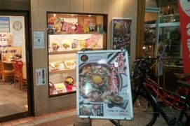めしや宮本むなし　十三西店