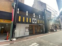 玄品　本町　ふぐ・寿司・かに料理