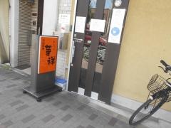 華祥