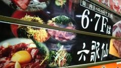 六歌仙