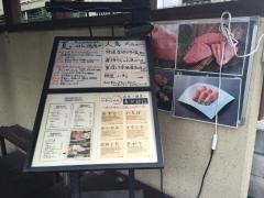 肉のきっしゃん西中島４丁目店