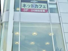 エアーズカフェ花小金井店